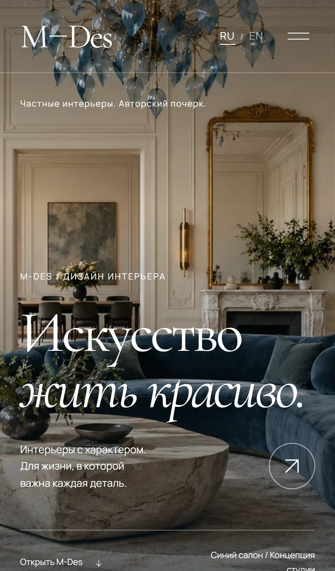 Мобильная версия главной страницы