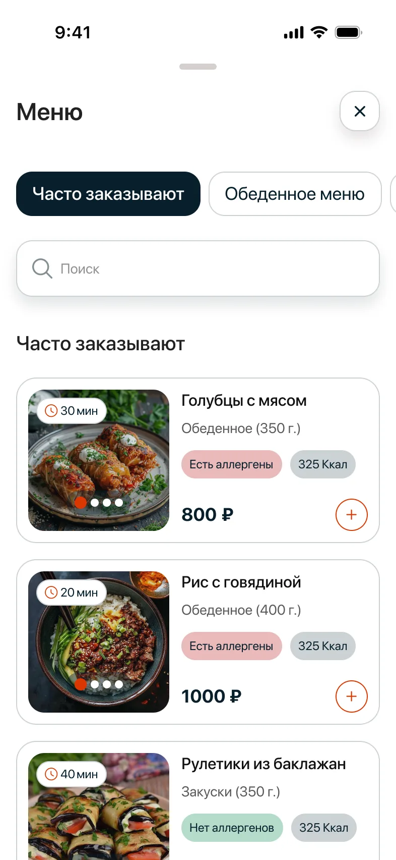 Меню заведения