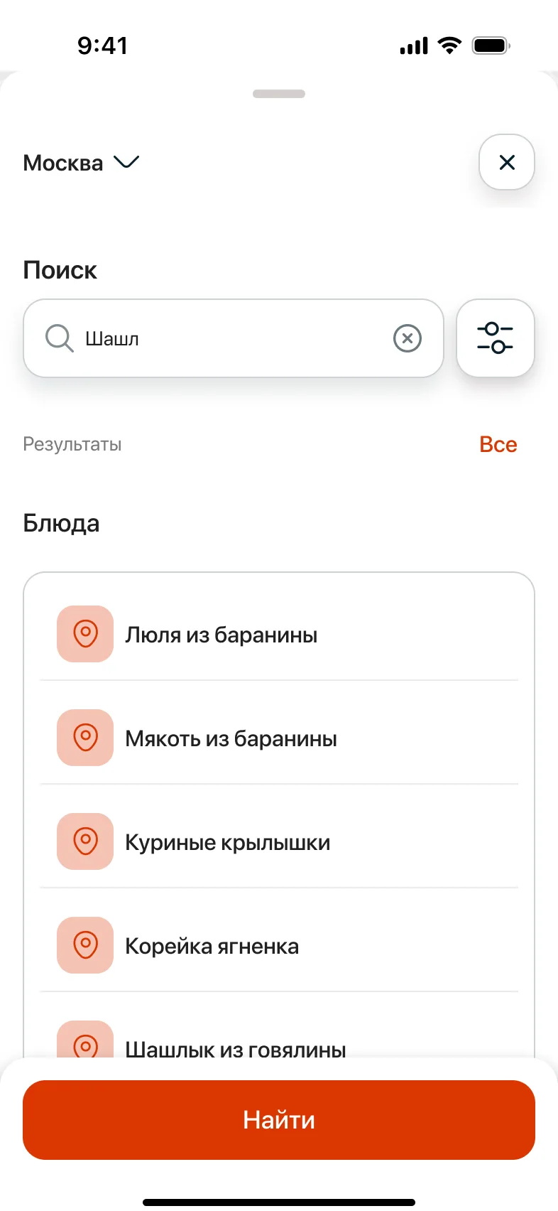 Поиск по блюду, а не только по названию